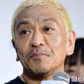 ダウンタウン松本人志、大腸の腫瘍切除手術受けていた「今春、体に異変を感じ医療機関を受診」吉本興業が公表【全文】 画像