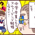 え～⁉ 18歳で結婚した私の、急がなければならなかった「驚きの事情」とは？【なぜ彼女は離婚したのか？ #１】 画像