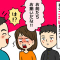 「お前も思春期か？」夫の無神経な一言に49歳妻が激怒。突然できた大人ニキビの原因は 画像