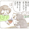 肉球天国⁉「化粧ノリも悪いし、夕方には目が霞む…」落ち込む女性に、思いがけない“ご褒美”が【深夜３時のくろねこ喫茶 #３】