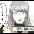 階下に住む夫婦と鉢合わせ。妊娠中で年齢も近い奥さんと「仲良くなれそう」と期待が膨らむ【階下の住人がドアをドンドン叩いてくる件 #３】 画像