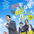 『高校生家族』©仲間りょう／集英社 ©2027 映画「高校生家族」製作委員会
