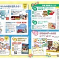 夏休みイベントチラシ