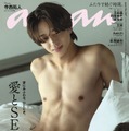 timelesz寺西拓人「anan」SEX特集で彫刻ボディ披露 撮影のために食事制限＆トレーニング「メンバーの生活を参考に」 画像