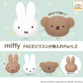 ミッフィー　FACEシリコン小物入れPart.2
