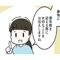更年期、つらいなら我慢する必要なし。「カラダをうまく慣らして軟着陸させる！」という考え方 画像