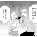 夫の絶望した顔…電話の相手は「他人の物になった途端」執着し始めた前妻!?【29歳の不・純愛 #４】 画像