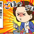 最近やたらと「むせる」「薬が飲み込みにくい」…。50歳女性を悩ませた“のどのつかえ”の正体とは 画像