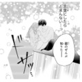 「全部を知りたい」そう伝えた瞬間、幼馴染に押し倒されて!?【お嬢の愛は俺のもの #14】