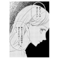 「結婚したらもっと浮かれると思ってた」順風満帆に見える私の過去とは…【29歳の不・純愛 #５】