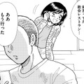「一緒に行こうね」って約束したのに…楽しみにしていたレストランへ夫は一体誰と行ったの？【ふれあえない夫婦 #５】 画像