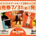 『DIGGER／ディガー』(C) 2026 WBEI and Legendary