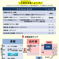 こども霞が関見学デーパンフレット （文部科学省）