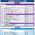 こども霞が関見学デーパンフレット （文部科学省）