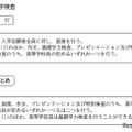 入学検査