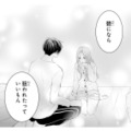 「狙われたっていいもん」好きな幼馴染を前に思わず本音が…!?【お嬢の愛は俺のもの #16】