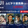 『RYUJI 竜二』©︎2026「RYUJI」製作委員会