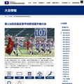 【高校野球2026夏】出場49校決定、初出場は4校…気になる組合せ抽選は？ 画像