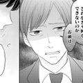 後輩へ引き継いだ仕事でトラブル発生…。上司の怒りの矛先は、なぜかいつも私【私の代わりに、誰かが復讐している モンスター #３】