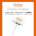 オリジナルクリアうちわ