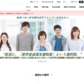 日本学生支援機構（JASSO）