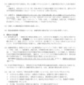 令和9年度  群馬県立中央中等教育学校 入学者選抜実施要項の一部
