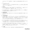 令和9年度  群馬県立中央中等教育学校 入学者選抜実施要項の一部
