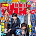 実写版「ブルーロック」高橋文哉・櫻井海音ら「週刊少年マガジン」史上初“男性俳優両面表紙” アニメ声優との対談実現 画像