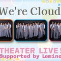 「We’re Cloud ten」（C）Lemino