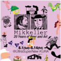 北欧発クラフトビールブランド・Mikkellerの特別アートエキシビションが8月1日より渋谷で開催 画像