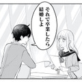 「卒業したら結婚しよ」彼氏と交わした幸せな未来の約束【正しい不倫 #７】 画像