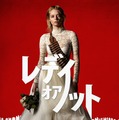 『レディ・オア・ノット』(c) 2026 Twentieth Century Fox Film Corporation and TSG Entertainment Finance LLC. All rights reserved.