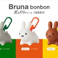 「ブルーナボンボン ぷっくりチャーム rabbit」Illustrations Dick Bruna © copyright Mercis bv, 1953-2026