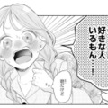 「私、好きな人いるもん…！」父との会話を幼馴染に聞かれてしまい…!?【お嬢の愛は俺のもの #28】 画像