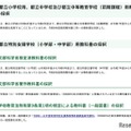 令和9年度使用都立小学校、都立中学校、都立中等教育学校（前期課程）、都立特別支援学校（小学部・中学部）用教科書の採択結果について