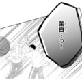 よそ見した幼馴染に悲劇!? 飛んできたボールが顔面直撃！【お嬢の愛は俺のもの #30】 画像