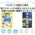 プレゼント企画