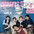M!LK、メガネ姿で「mini」初表紙 全コンビ10組2ショット＆最新メンバー相関図…創刊26周年号で巻頭20ページ登場 画像