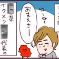 マジ!? 必死に働く私に言い放った、サイテーすぎる夫のマウント発言とは？【なぜ彼女は離婚したのか？ #38】 画像
