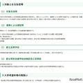 令和8年熊本地震への都の対応（第15報）（被災地域からの都立学校への生徒等の受入れについて）