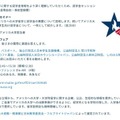 EducationUSA主催、アメリカ留学のための奨学金セッション
