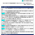 令和9年度大学入学者選抜実施要項等に関するQ&A(2026年7月)