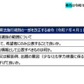 令和9年度大学入学者選抜実施要項等に関するQ&A(2026年7月)