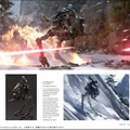 「スター・ウォーズ『マンダロリアン・アンド・グローグー』公式アートブック」(C) 2026 & TM Lucasfilm Ltd