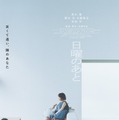 黒木華主演「日曜のあと」公開決定 加藤拓也監督最新作で夫婦の最も身近で複雑な人間関係描く 画像