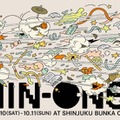 『SHIN-ONSAI 2026』全25組が出揃う　ZAZEN BOYS、石橋英子、前野健太ら8組追加 画像