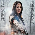 広瀬アリス、アクション映画初主演『ENJU　エンジュ』3月公開 画像
