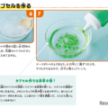 『理系脳をつくる 食べられる実験図鑑』