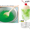 『理系脳をつくる 食べられる実験図鑑』