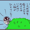 「ちょっと待った！」復縁を迫る元夫の前に立ちはだかったのは…【なぜ彼女は離婚したのか？ #52】 画像